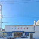대산식육식당 이미지