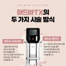 애드바인 - 강동구 동남로75길 29 | 애드바인