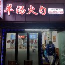 대림역 | 대림역 구로역 중식당 양탕화작 후기