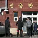 진흥반점 이미지