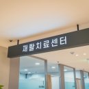 영통비전재활의학과의원 이미지