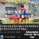 탁구잘치는법 포핸드 횡회전 서브 백사이드로 들어오면 리시브 최고의 방법은... 이미지