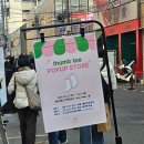 성동녹즙