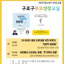 구로3동주민센터 3층 2강의실 이미지