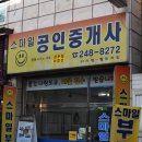스마일부동산 공인중개사사무소 이미지