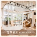 중문 | 공간분리 슬라이딩 중문 구매후기