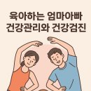 부모님 노인성 질환 발생시 가정을 지키는 방법과 감사나눔으로 행복한 가정 만들기 | 💪 육아하는 엄마 아빠 건강관리 가이드 🩺