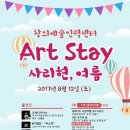창의예술인력센터 이미지