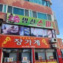 명산스파 이미지