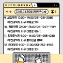 보광 온누리약국 이미지