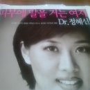 이지함 피부과 원장 정혜신 ~피부에 말을 거는 여자 이미지