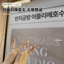 [원데이클래스]나무 다이어리 만들기(오전) | 수원역반지공방 우정링 만들기 아뜰리에호수 수원행궁