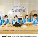 토일커피