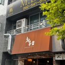봉명동분위기좋은술집 봉명동이자카야 화몽 대전봉명점 맛있어용!