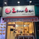 호주에서온스시두정점
