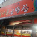 별미국밥 이미지