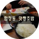 맛짱 이미지