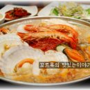 부산조방낙지 이미지
