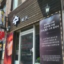 수헤어 | 신대방복구매직 후기 &#34;수헤어&#34;