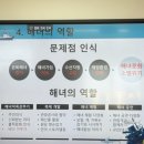 제주해녀학교 5주차 테왁 만들기 &amp; 마지막 뿔소라 잡기