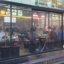 온달집 강남역점