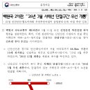 [차관동정] 백원국 2차관, “’2026년 3월 서해선 단절구간(서화성~원시) 우선 개통” 이미지