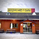 여주돈까스여행 이미지