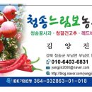 청송고추방앗간 이미지