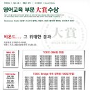 비욘드어드밴스트학원
