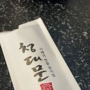 청대문 | 가평 맛집 시래기 전문 음식점 청대문 내돈내산 솔직후기