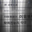 락희온누리약국 이미지