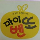마이벤또