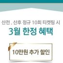 더 트리니티스파 이미지