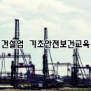 지원건설안전기술원 이미지