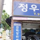 장인카서비스 이미지