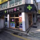 참행복약국 이미지