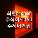 주식회사 모퉁이