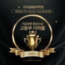 평택이지실용음악학원 / 전국청소년가요.댄싱대회 참가후기