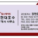 현대엘포트공인중개사사무소 이미지