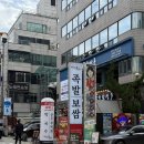 더맛있는족발보쌈교대점 | 교대역맛집 더맛있는족발보쌈 교대점 | 막국수 순두부찌개 서비스 교대역족발