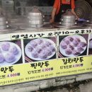 거북이만두 이미지