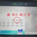 우천시 홀아웃 관련(수정사항) 모두 확인하세요 !!! 이미지