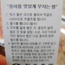 진우홍어