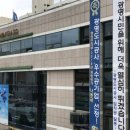 광명종합공사