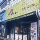 수지로296번길 | [용인] 수지구청역 떡볶이 맛집 방문후기 | 겁kalpa 겁떡