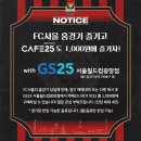 지에스25광장점 이미지