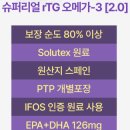 제라펫 | 강아지 피부와 모질이 고민이라면? 펫생각 순도80% 오메가3 살펴보기