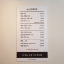 약전닭칼국수