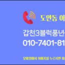 트리풀풍년공인중개사사무소 이미지