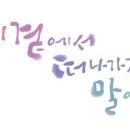 캘리그라피 실무 이미지